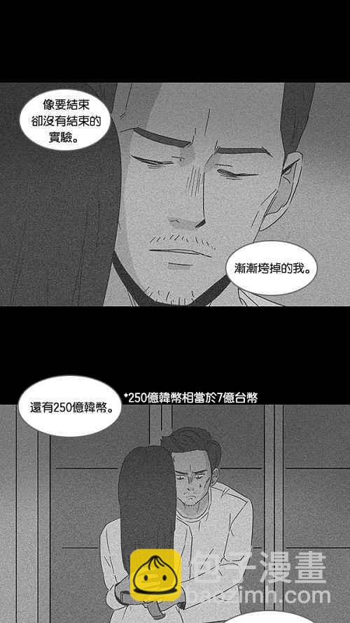 《奇奇怪怪》漫画最新章节[第129话] 奇贝鲁书斋 8免费下拉式在线观看章节第【17】张图片