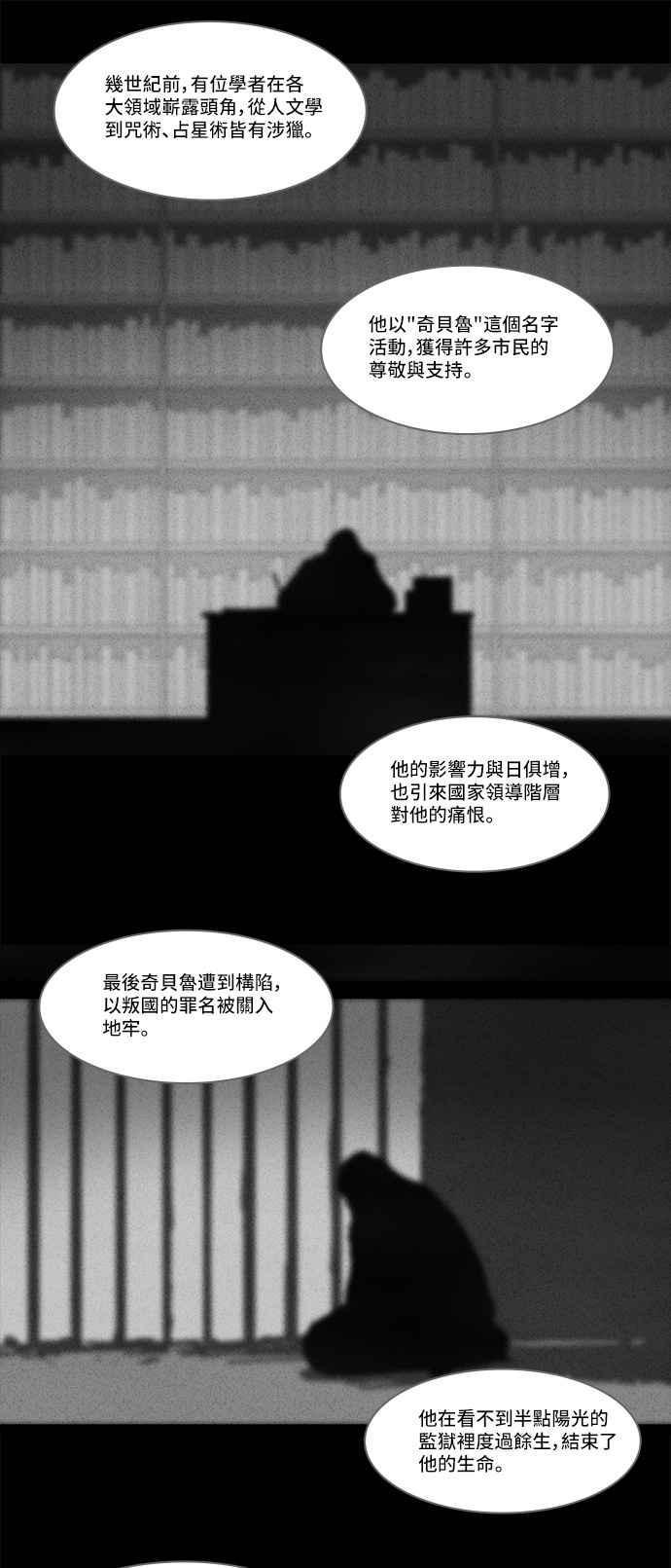 【奇奇怪怪】漫画-（[第139话] 宠物假发 1）章节漫画下拉式图片-12.jpg