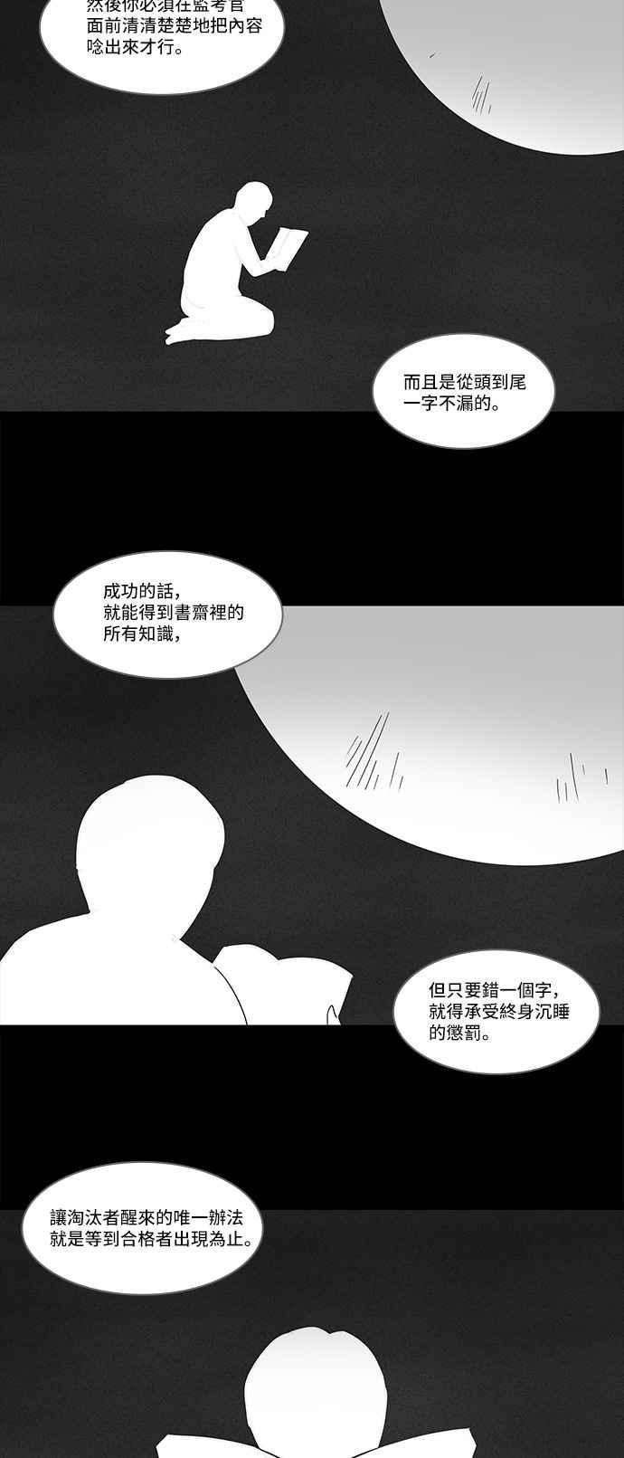 《奇奇怪怪》漫画最新章节[第139话] 宠物假发 1免费下拉式在线观看章节第【15】张图片