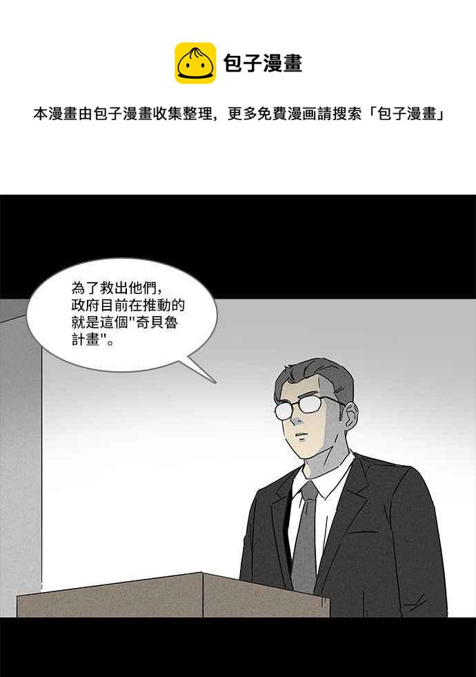 【奇奇怪怪】漫画-（[第139话] 宠物假发 1）章节漫画下拉式图片-17.jpg