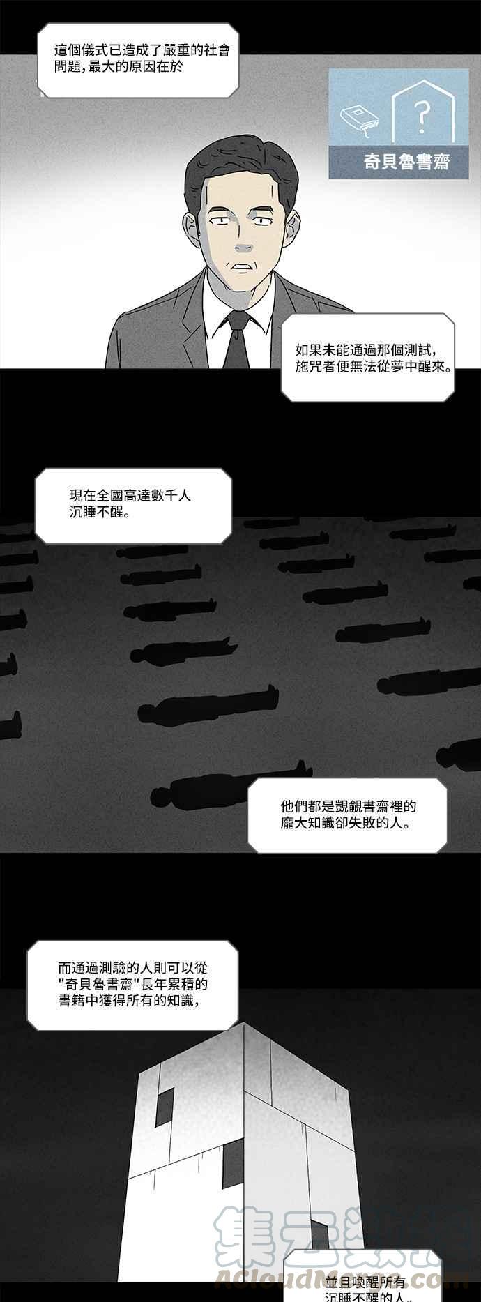 《奇奇怪怪》漫画最新章节[第139话] 宠物假发 1免费下拉式在线观看章节第【7】张图片