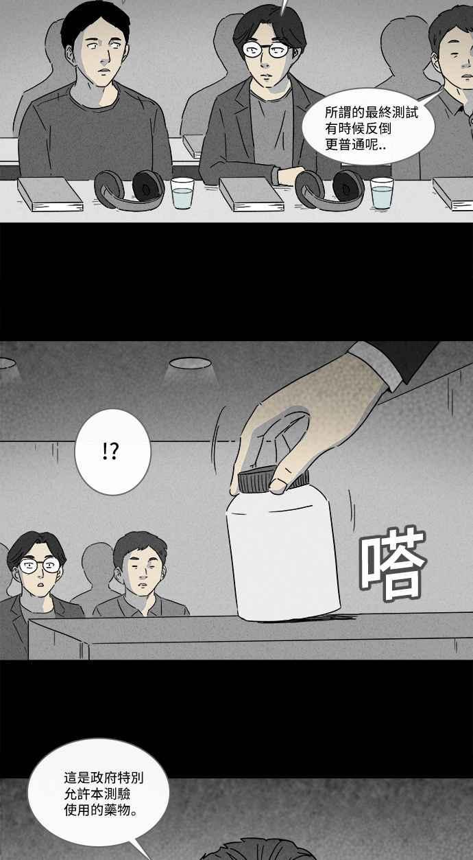 【奇奇怪怪】漫画-（[第141话] 宠物假发 3）章节漫画下拉式图片-8.jpg