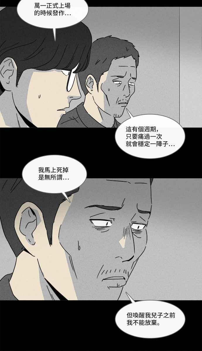 《奇奇怪怪》漫画最新章节[第142话] 未来差使 1免费下拉式在线观看章节第【11】张图片