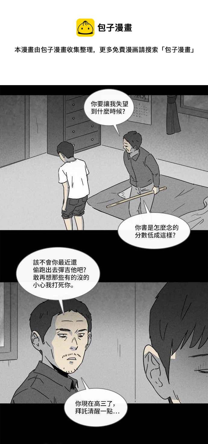 《奇奇怪怪》漫画最新章节[第142话] 未来差使 1免费下拉式在线观看章节第【27】张图片