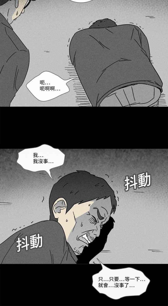 《奇奇怪怪》漫画最新章节[第142话] 未来差使 1免费下拉式在线观看章节第【6】张图片