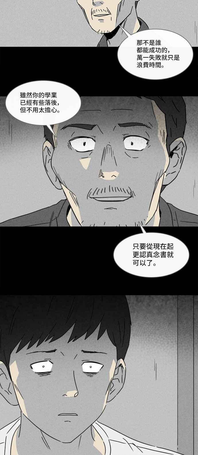 《奇奇怪怪》漫画最新章节[第145话] 未来差使 4免费下拉式在线观看章节第【18】张图片