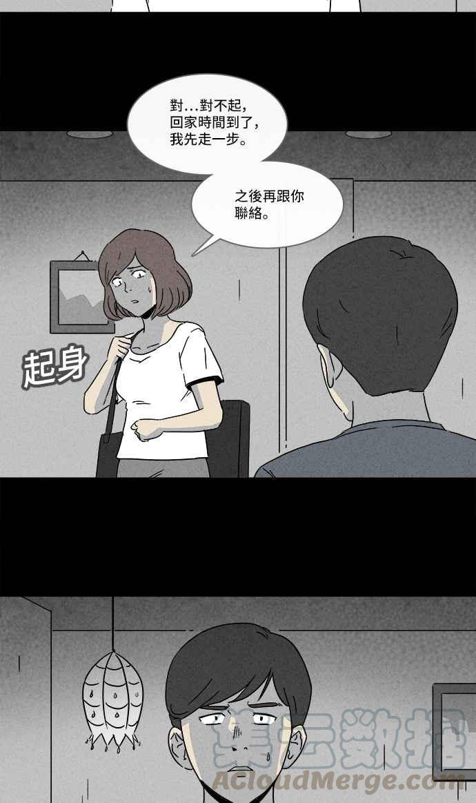 《奇奇怪怪》漫画最新章节[第145话] 未来差使 4免费下拉式在线观看章节第【25】张图片