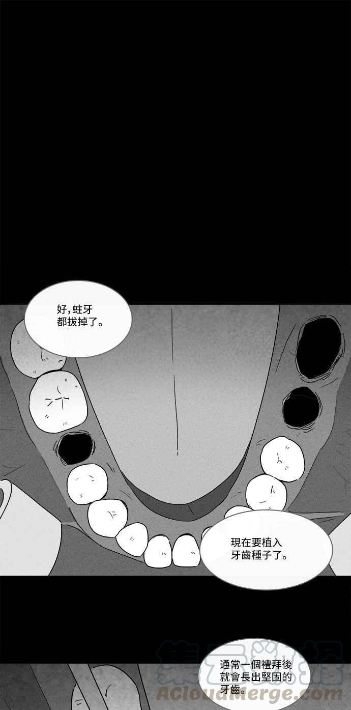 《奇奇怪怪》漫画最新章节[第147话] 未来差使 6免费下拉式在线观看章节第【7】张图片