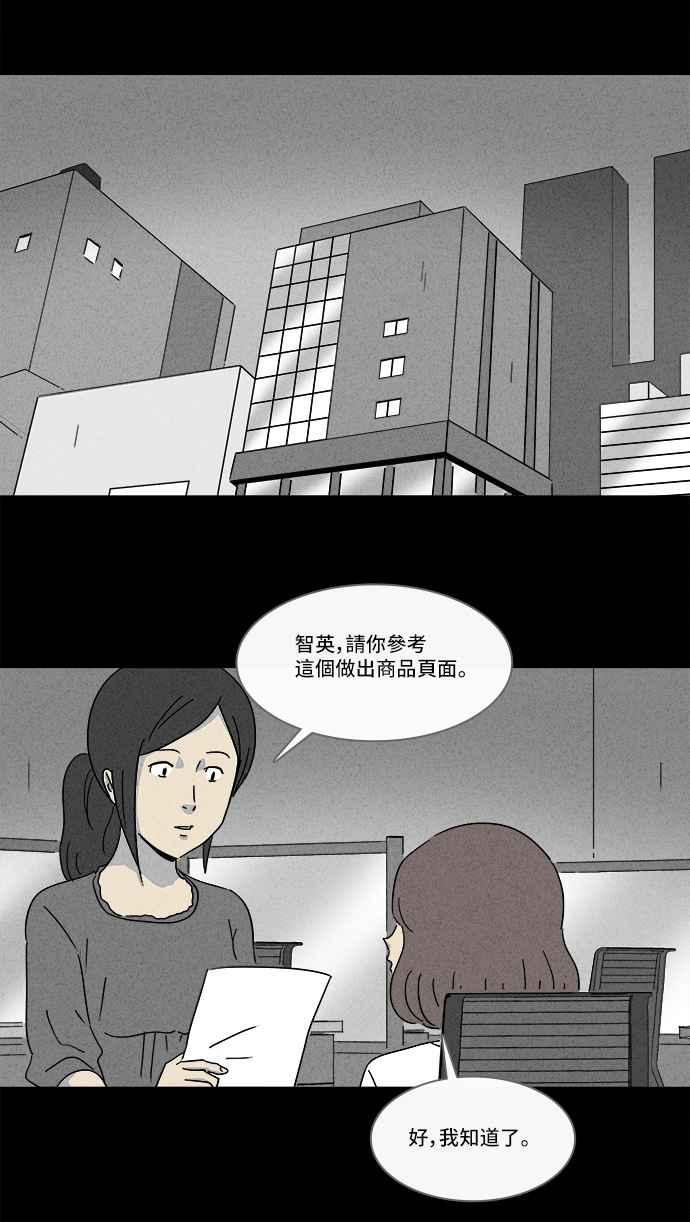 《奇奇怪怪》漫画最新章节[第148话] 未来差使 7免费下拉式在线观看章节第【17】张图片