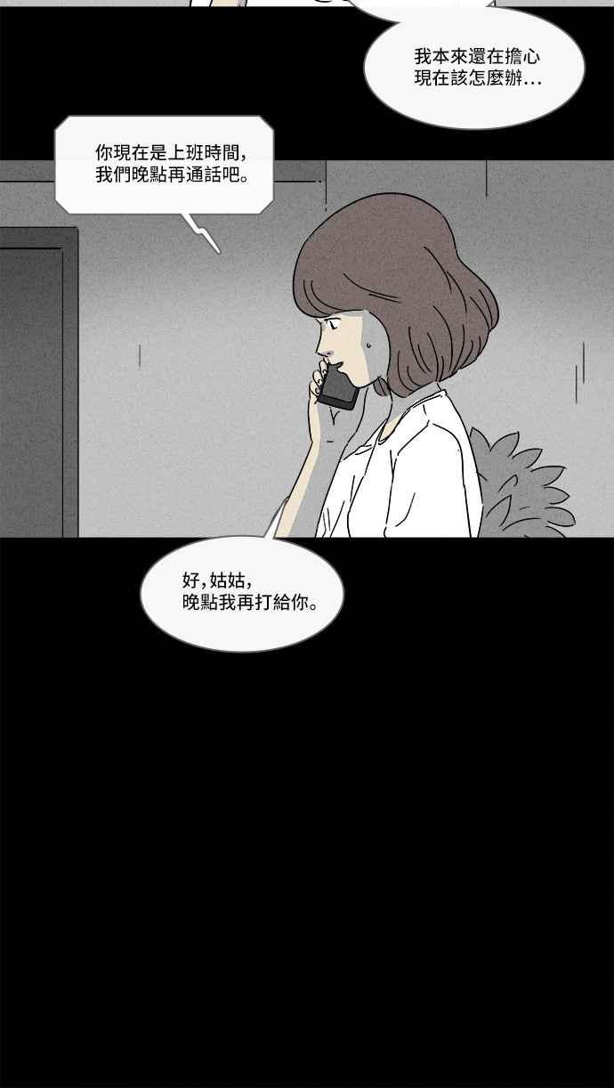 《奇奇怪怪》漫画最新章节[第148话] 未来差使 7免费下拉式在线观看章节第【21】张图片