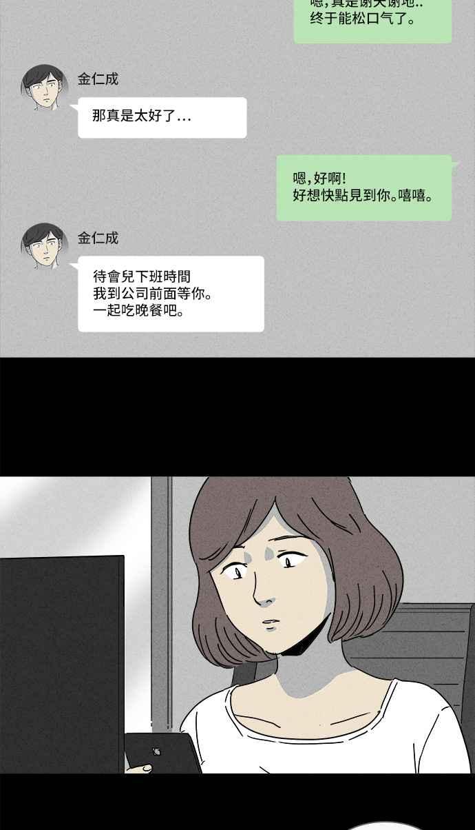 《奇奇怪怪》漫画最新章节[第148话] 未来差使 7免费下拉式在线观看章节第【24】张图片