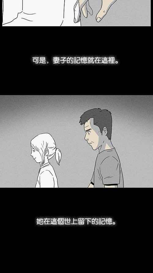 《奇奇怪怪》漫画最新章节[第15话] 妻子的记忆 5免费下拉式在线观看章节第【9】张图片