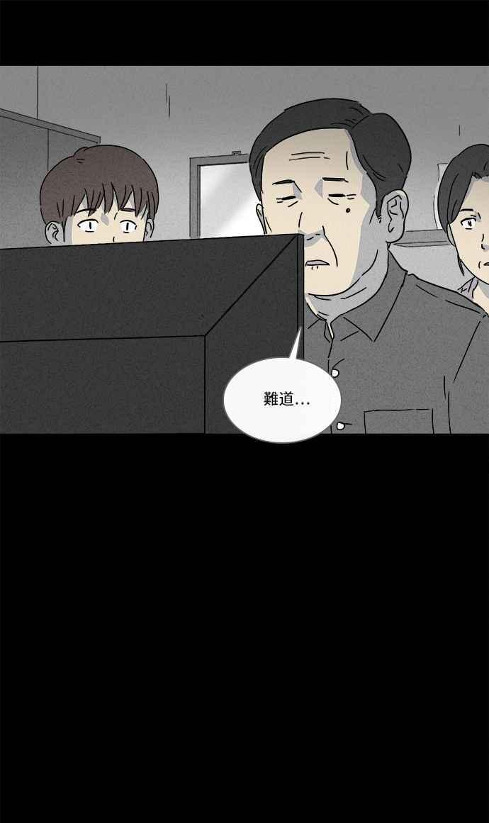 《奇奇怪怪》漫画最新章节[第150话] 未来差使 9免费下拉式在线观看章节第【12】张图片