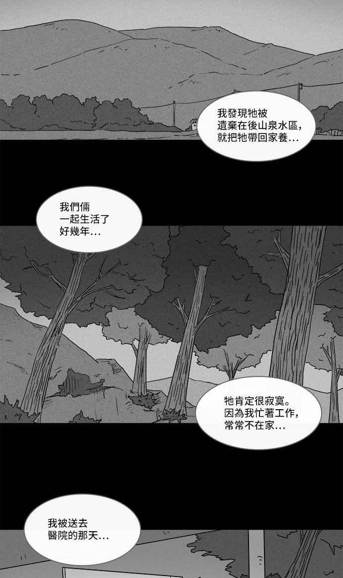 《奇奇怪怪》漫画最新章节[第150话] 未来差使 9免费下拉式在线观看章节第【14】张图片