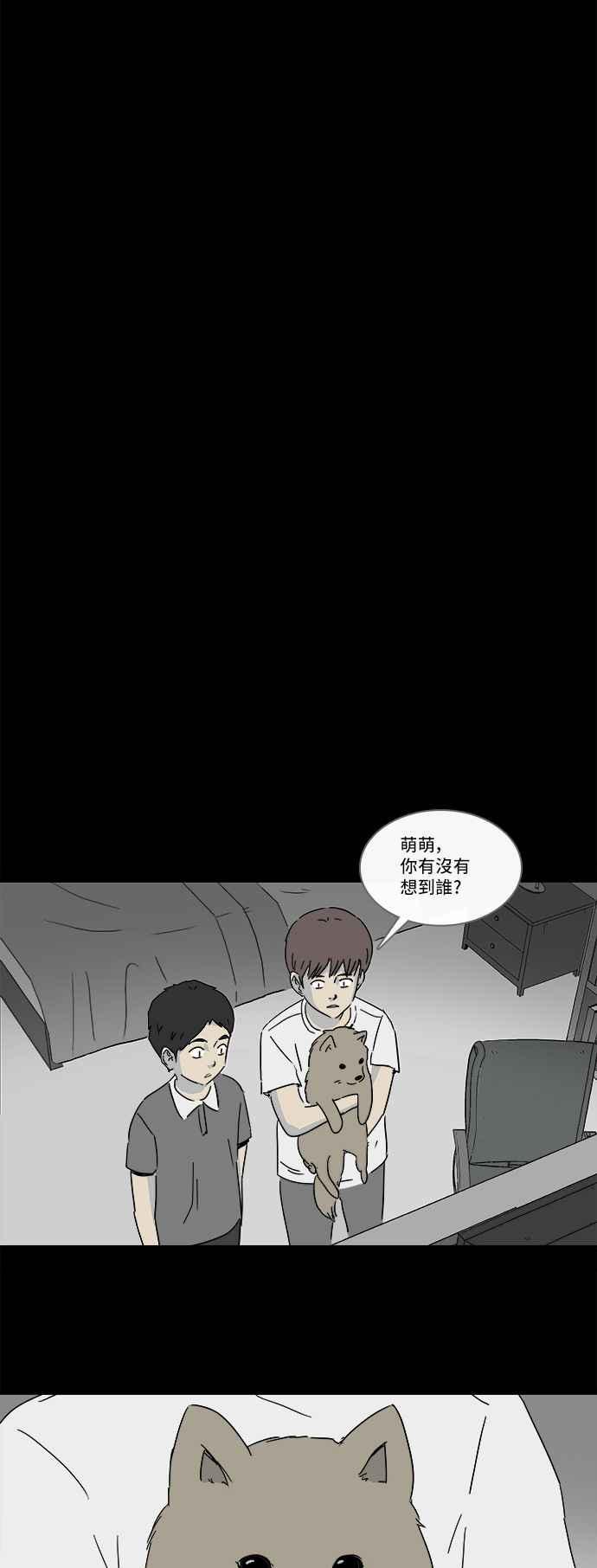 《奇奇怪怪》漫画最新章节[第151话] 未来差使 10免费下拉式在线观看章节第【11】张图片