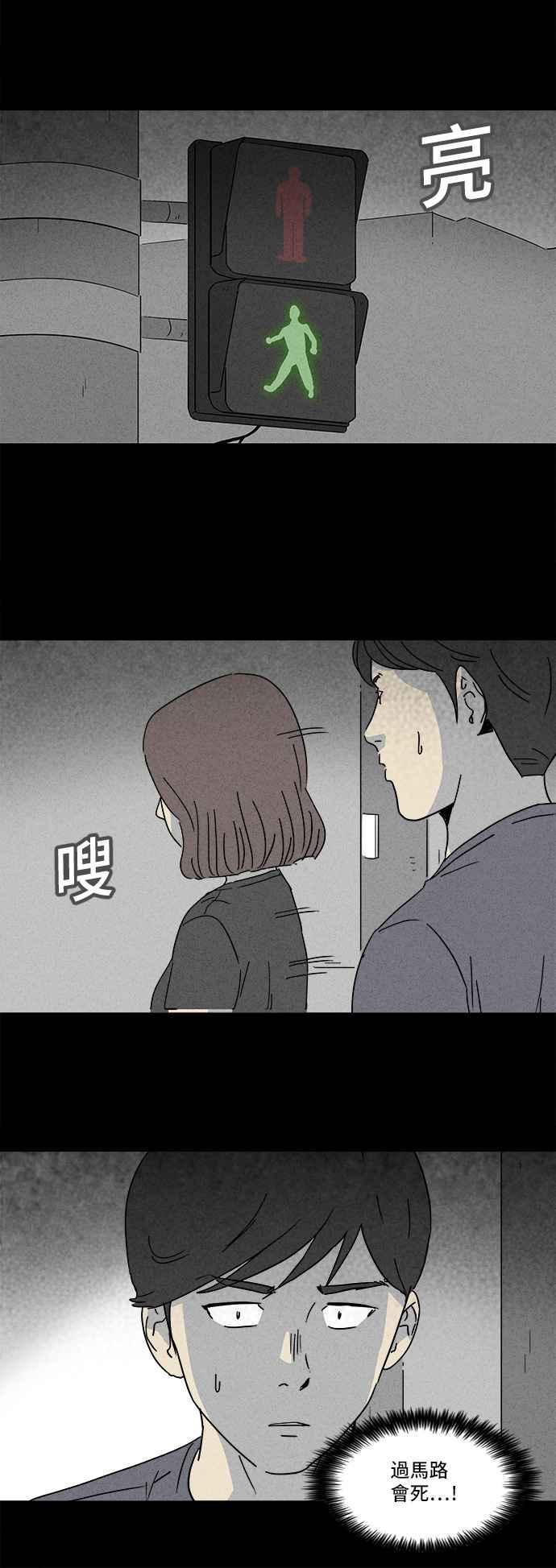 《奇奇怪怪》漫画最新章节[第160话] 迷你我 2免费下拉式在线观看章节第【11】张图片