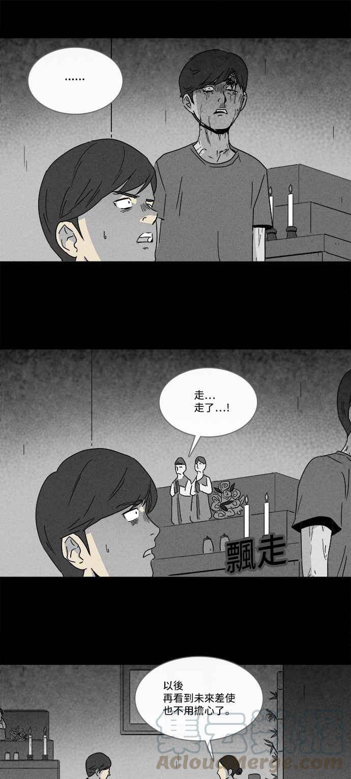 《奇奇怪怪》漫画最新章节[第161话] 幽灵居家照护 1免费下拉式在线观看章节第【10】张图片