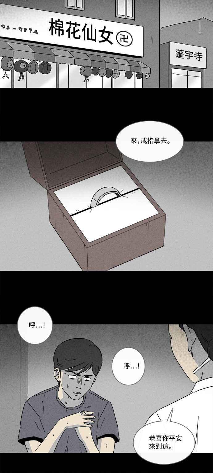 《奇奇怪怪》漫画最新章节[第161话] 幽灵居家照护 1免费下拉式在线观看章节第【9】张图片