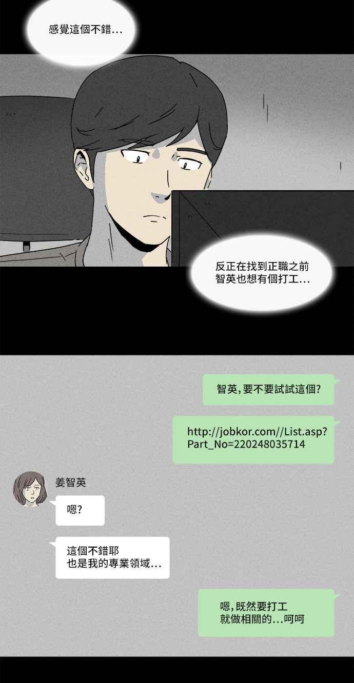 《奇奇怪怪》漫画最新章节[第165话] 永生丸 1免费下拉式在线观看章节第【14】张图片