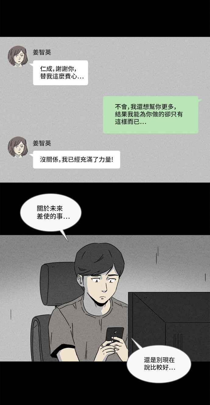 《奇奇怪怪》漫画最新章节[第165话] 永生丸 1免费下拉式在线观看章节第【15】张图片