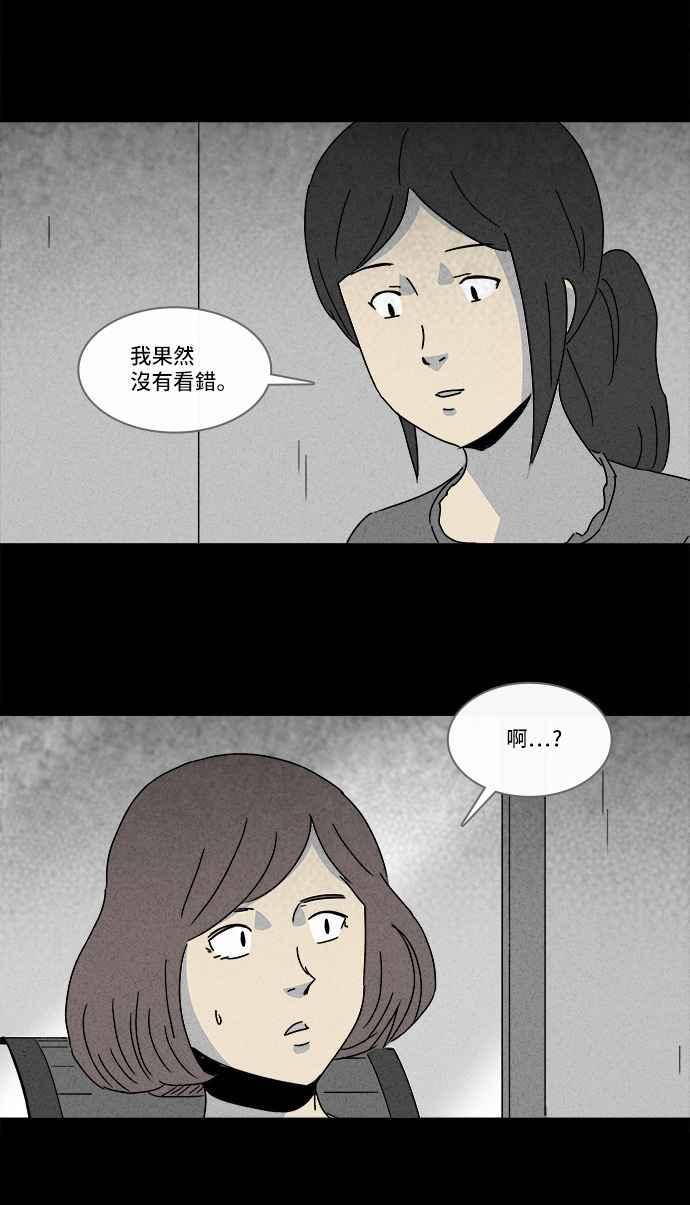 《奇奇怪怪》漫画最新章节[第165话] 永生丸 1免费下拉式在线观看章节第【26】张图片