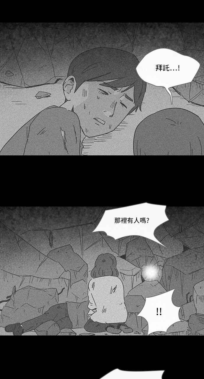 《奇奇怪怪》漫画最新章节[第168话] 永生丸 4免费下拉式在线观看章节第【18】张图片