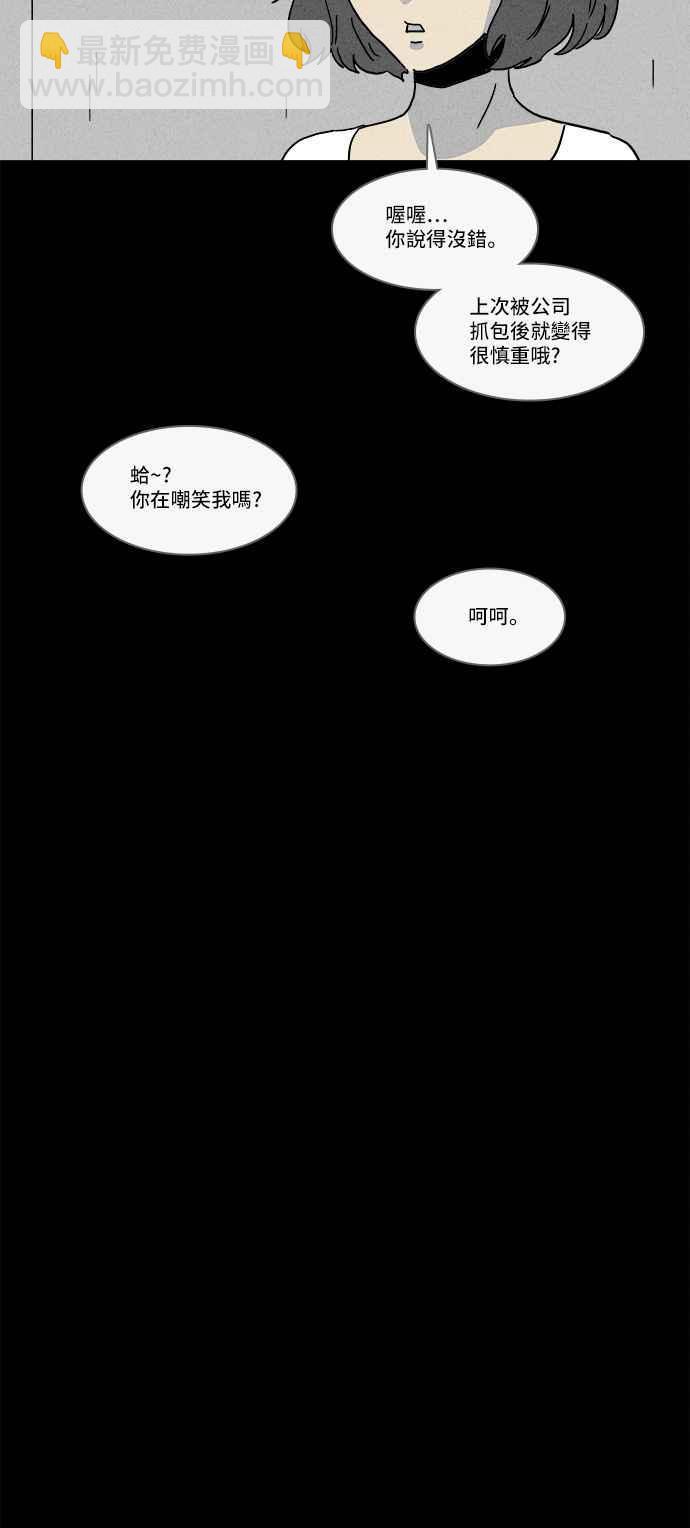 【奇奇怪怪】漫画-（[第170话] 永生丸 6）章节漫画下拉式图片-15.jpg
