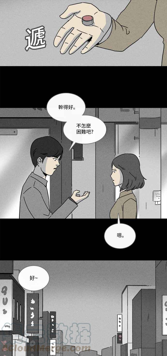 《奇奇怪怪》漫画最新章节[第170话] 永生丸 6免费下拉式在线观看章节第【19】张图片