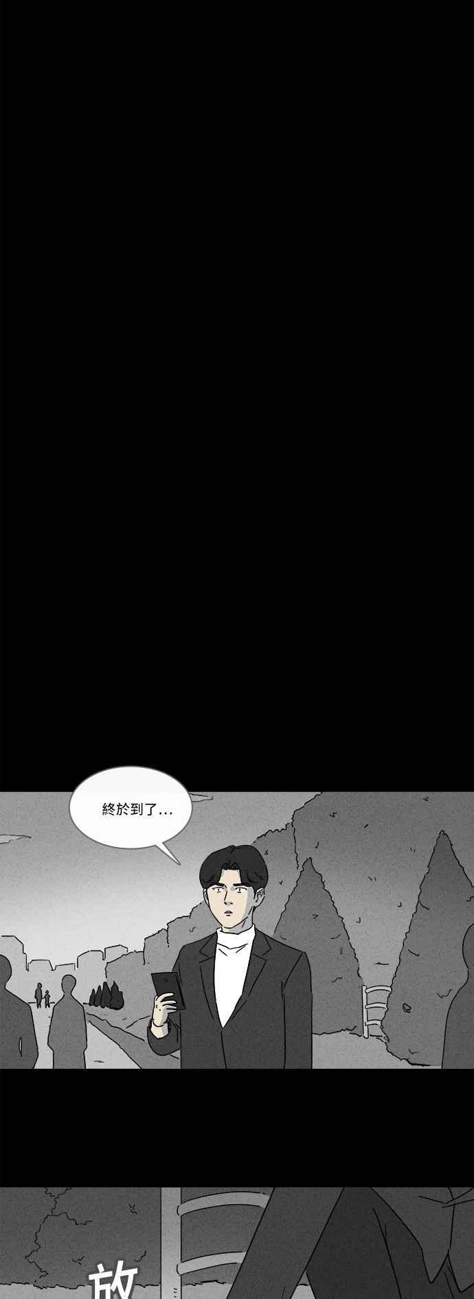 【奇奇怪怪】漫画-（[第170话] 永生丸 6）章节漫画下拉式图片-23.jpg