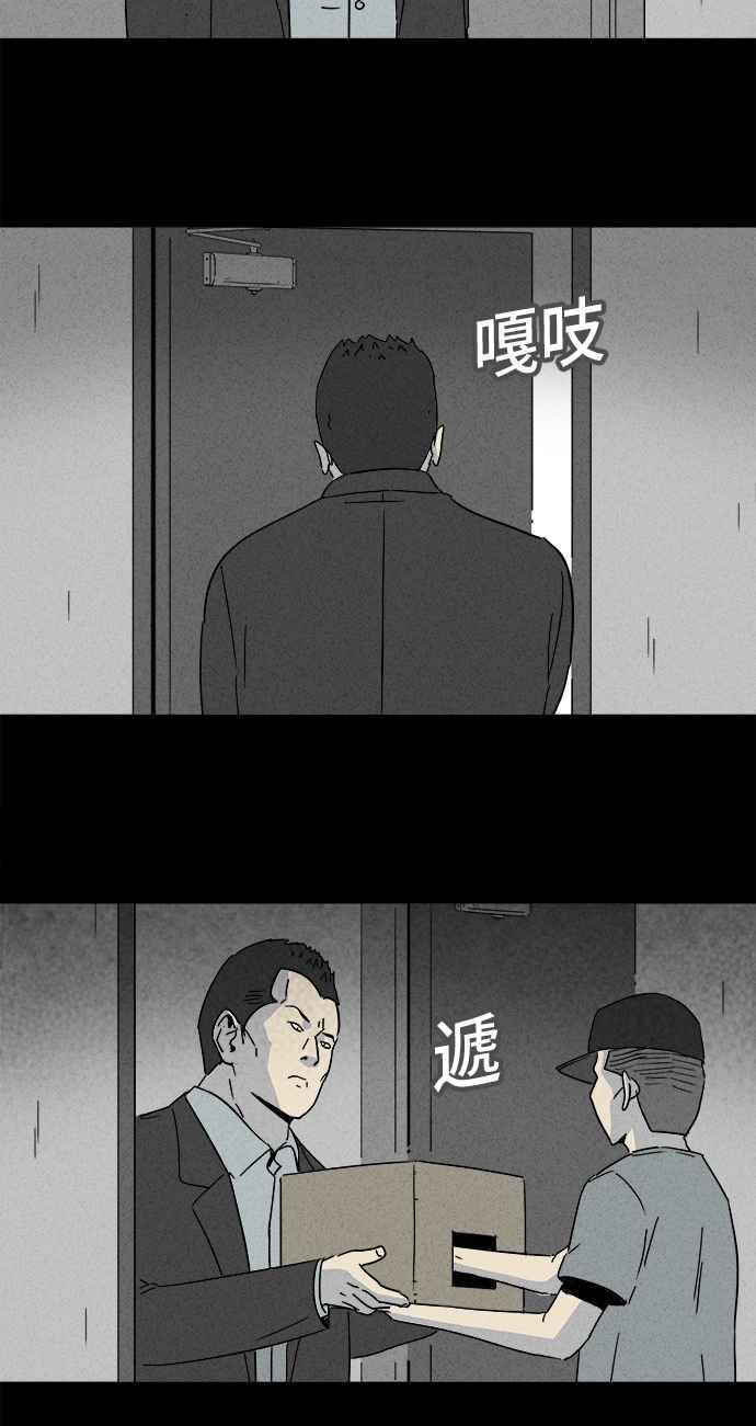 《奇奇怪怪》漫画最新章节[第172话] 永生丸 8免费下拉式在线观看章节第【24】张图片