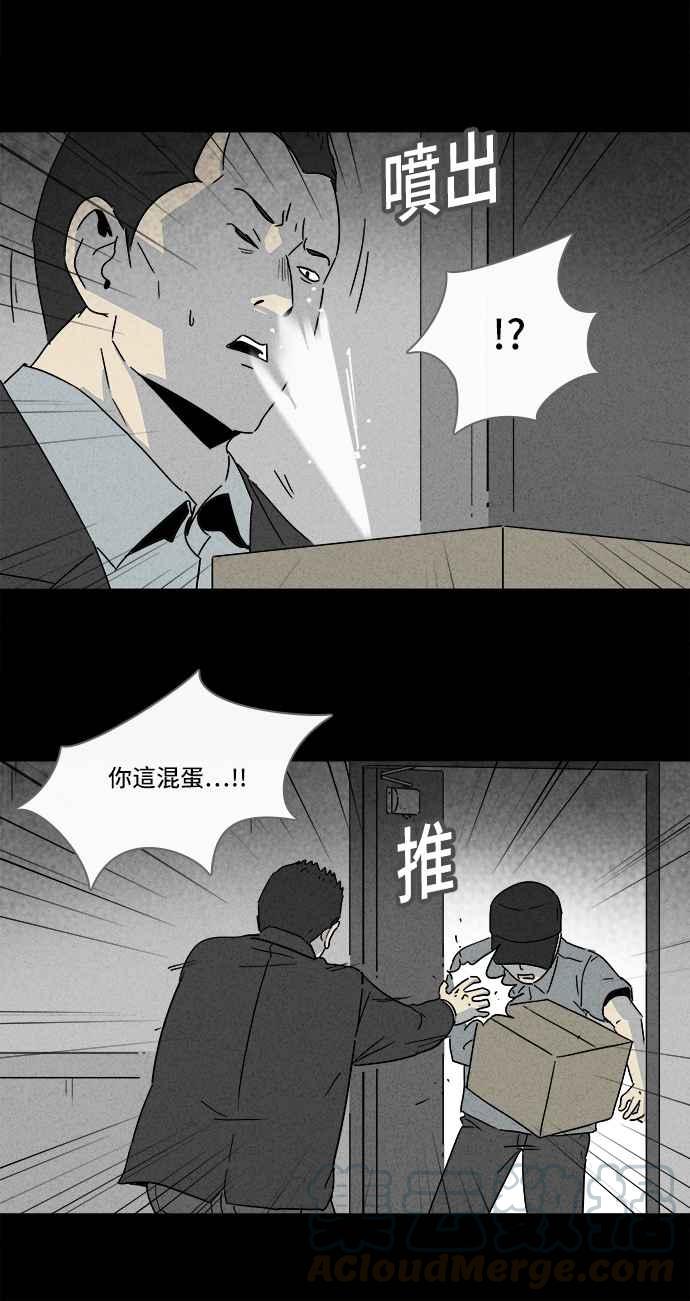 《奇奇怪怪》漫画最新章节[第172话] 永生丸 8免费下拉式在线观看章节第【25】张图片