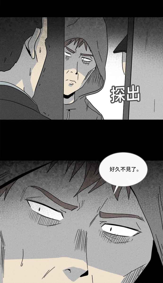 《奇奇怪怪》漫画最新章节[第172话] 永生丸 8免费下拉式在线观看章节第【27】张图片