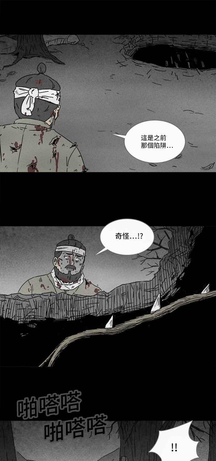 《奇奇怪怪》漫画最新章节[第175话] 永生丸 11免费下拉式在线观看章节第【14】张图片