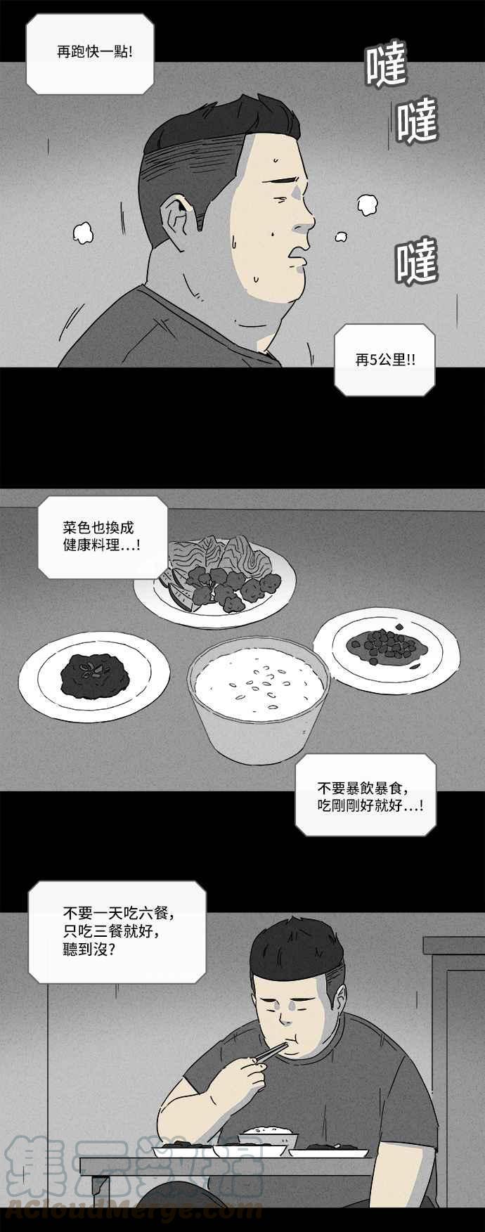 《奇奇怪怪》漫画最新章节[第176话] 特餐 1免费下拉式在线观看章节第【22】张图片