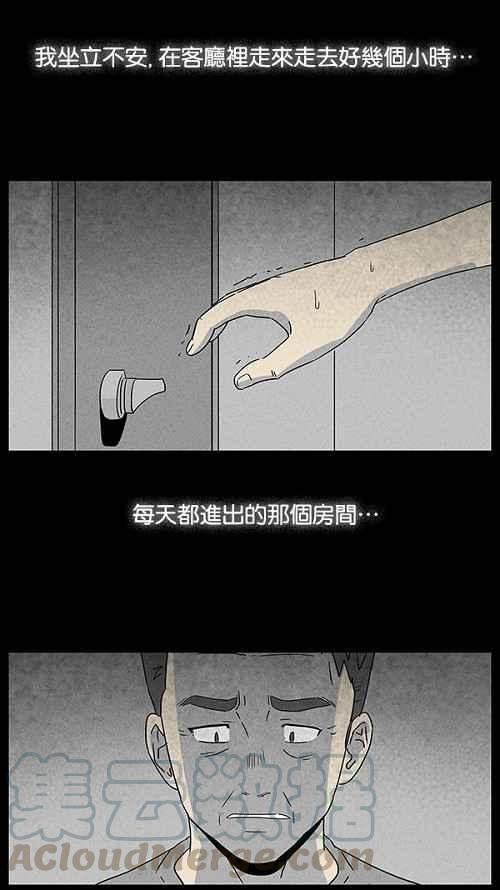 《奇奇怪怪》漫画最新章节[第18话] 箱子养成记 2免费下拉式在线观看章节第【13】张图片