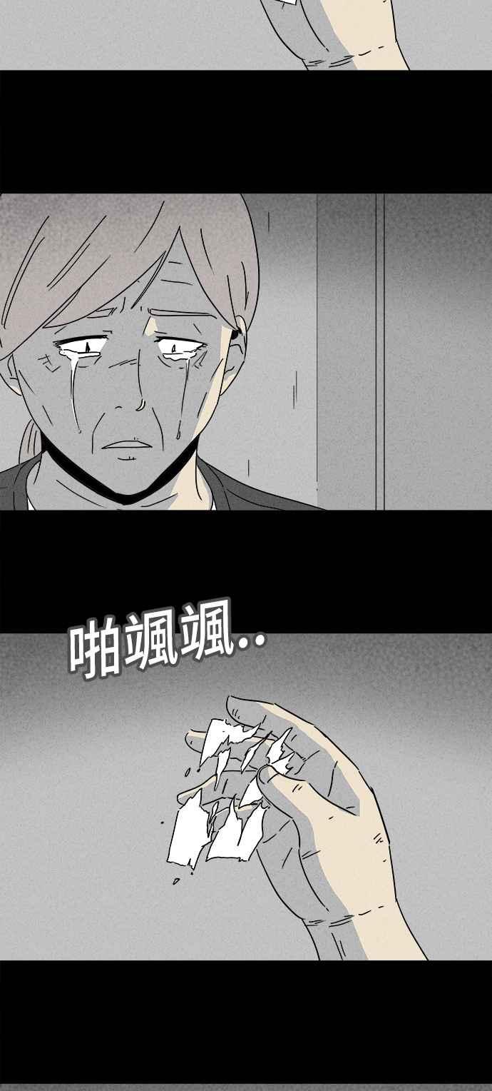 《奇奇怪怪》漫画最新章节[第181话] 封魂 4免费下拉式在线观看章节第【24】张图片