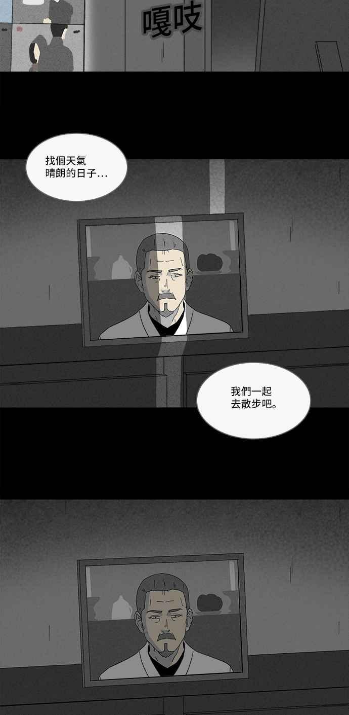 《奇奇怪怪》漫画最新章节[第181话] 封魂 4免费下拉式在线观看章节第【32】张图片