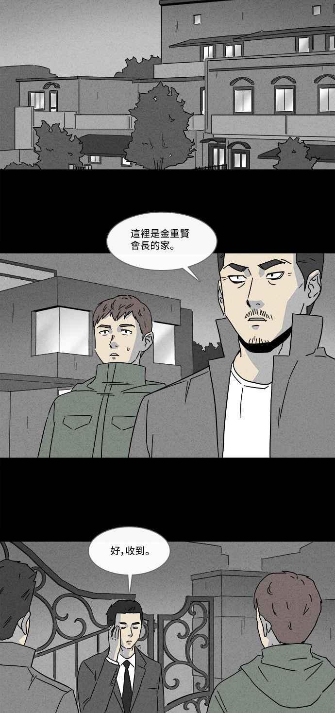 《奇奇怪怪》漫画最新章节[第183话] Hole 2免费下拉式在线观看章节第【15】张图片