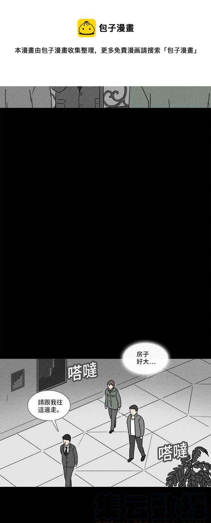 《奇奇怪怪》漫画最新章节[第183话] Hole 2免费下拉式在线观看章节第【16】张图片