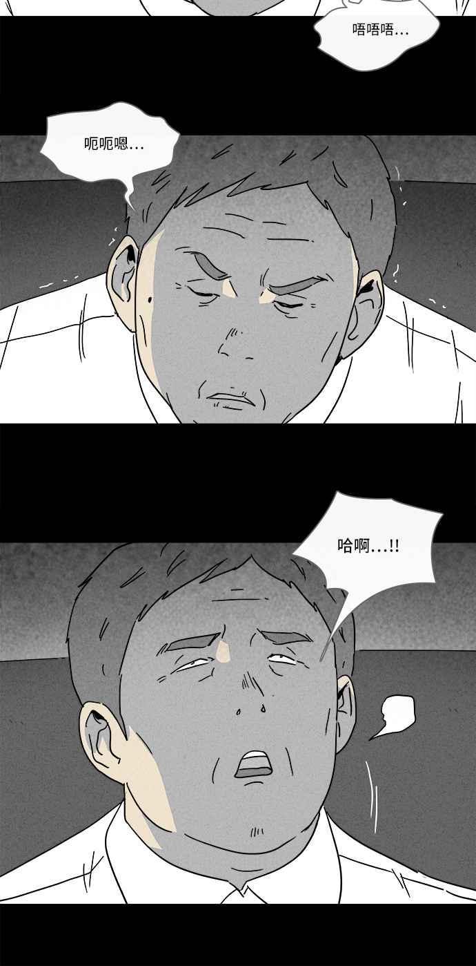 《奇奇怪怪》漫画最新章节[第183话] Hole 2免费下拉式在线观看章节第【21】张图片