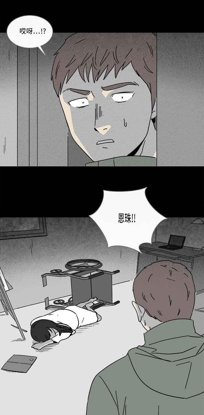 《奇奇怪怪》漫画最新章节[第183话] Hole 2免费下拉式在线观看章节第【26】张图片