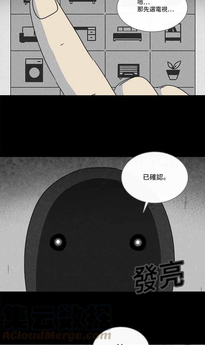 【奇奇怪怪】漫画-（[第184话] 幽灵居家装修 1）章节漫画下拉式图片-25.jpg