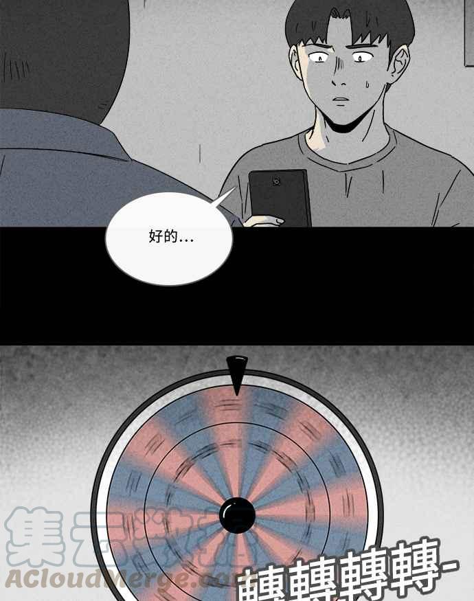 【奇奇怪怪】漫画-（[第184话] 幽灵居家装修 1）章节漫画下拉式图片-28.jpg