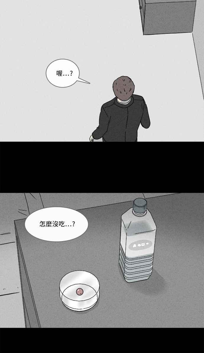 《奇奇怪怪》漫画最新章节[第186话] 金色旅馆 1免费下拉式在线观看章节第【11】张图片