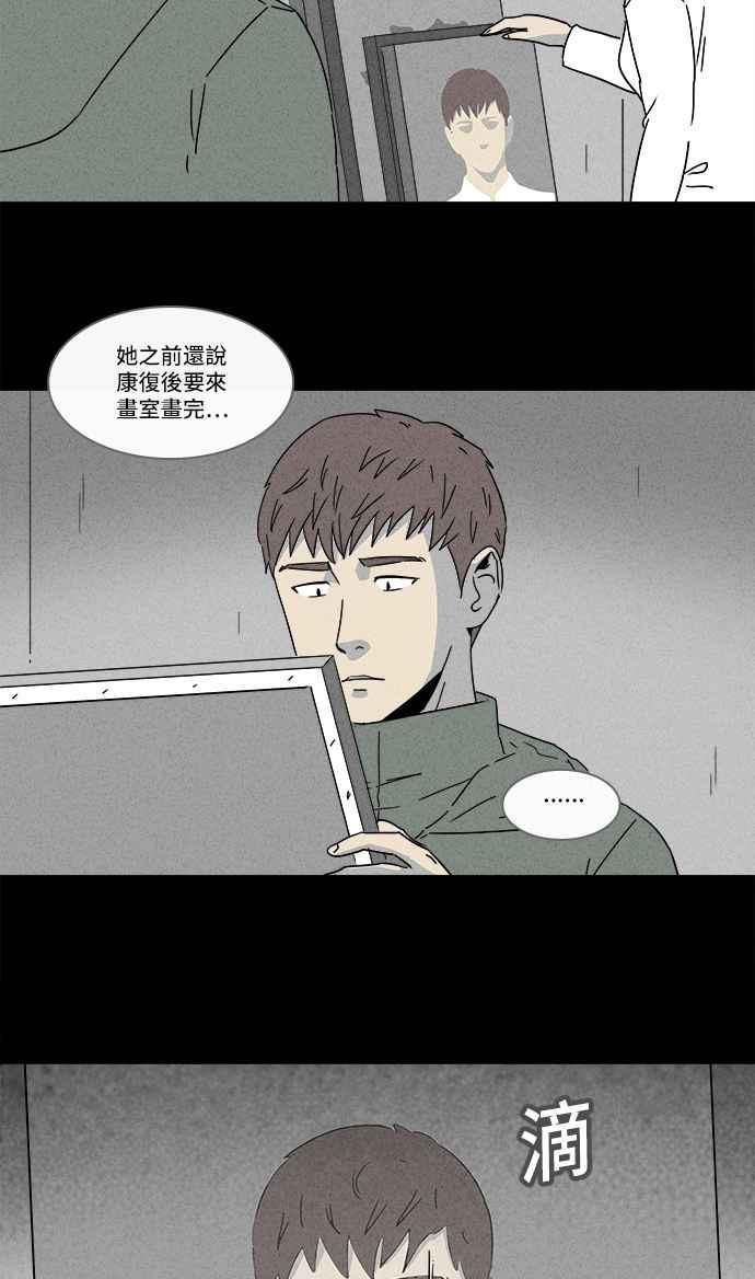 《奇奇怪怪》漫画最新章节[第186话] 金色旅馆 1免费下拉式在线观看章节第【18】张图片