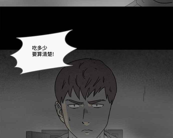 《奇奇怪怪》漫画最新章节[第191话] 14K 2免费下拉式在线观看章节第【23】张图片