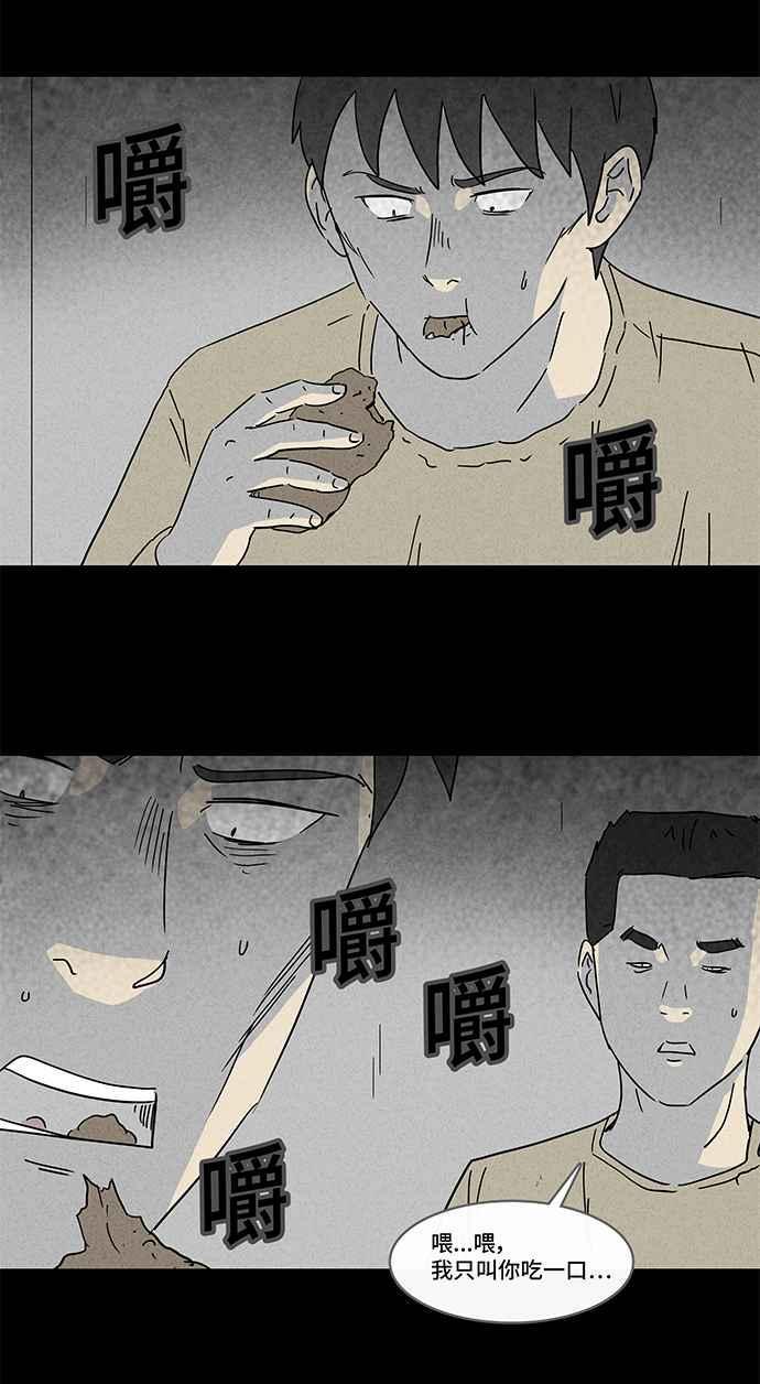 【奇奇怪怪】漫画-（[第194话] 14K 5）章节漫画下拉式图片-12.jpg