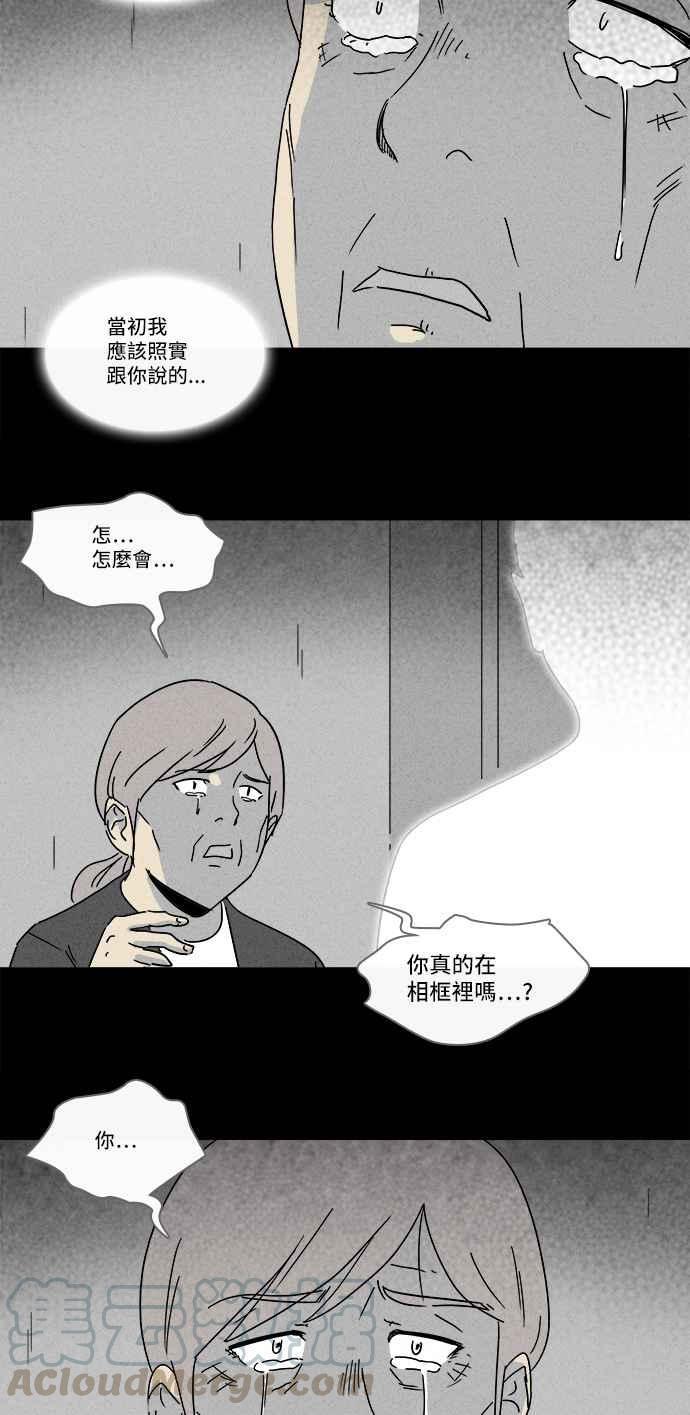 【奇奇怪怪】漫画-（[第198话] 缝痣鬼 1）章节漫画下拉式图片-19.jpg