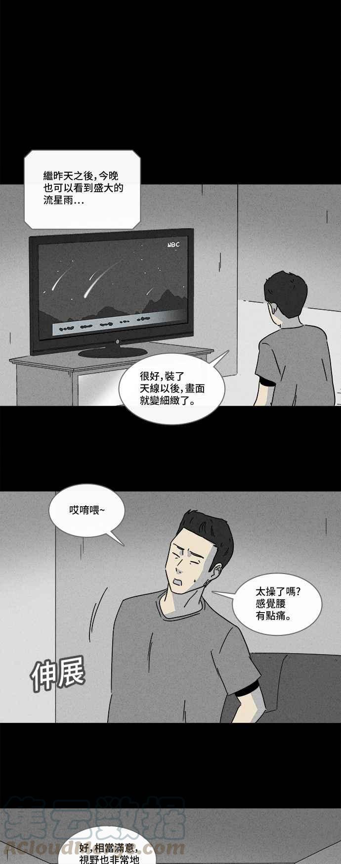 《奇奇怪怪》漫画最新章节[第199话] 缝痣鬼 2免费下拉式在线观看章节第【7】张图片