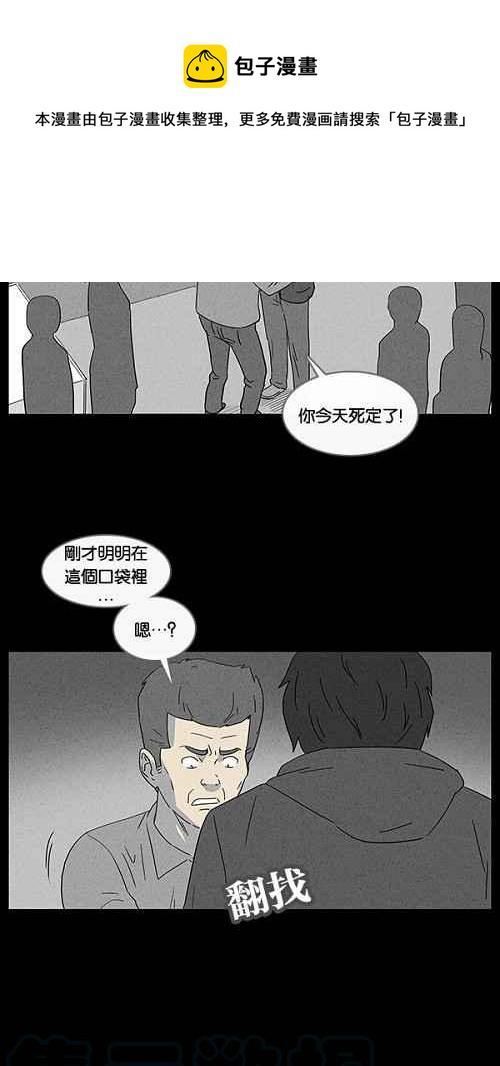 《奇奇怪怪》漫画最新章节[第20话] 箱子养成记 4免费下拉式在线观看章节第【25】张图片